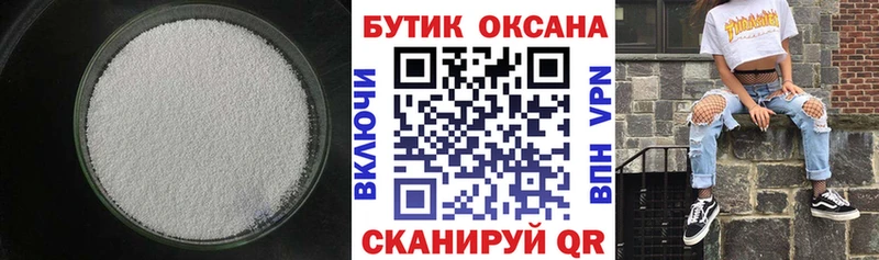 Бутират BDO  Балтийск 