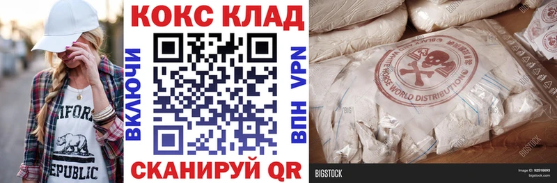 магазин ОМГ ОМГ онион Кокаин Колумбийский дарк нет какой сайт Балтийск