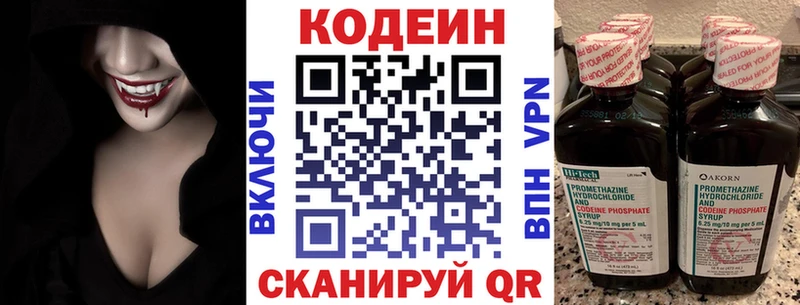 Кодеин Purple Drank  hydra вход  Балтийск 