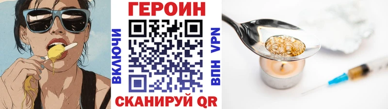Героин гречка  купить наркотики сайты  ссылка на мегу зеркало  Балтийск 