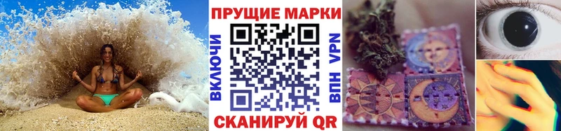 Наркотические марки 1,5мг  где купить наркоту  blacksprut сайт  Балтийск 